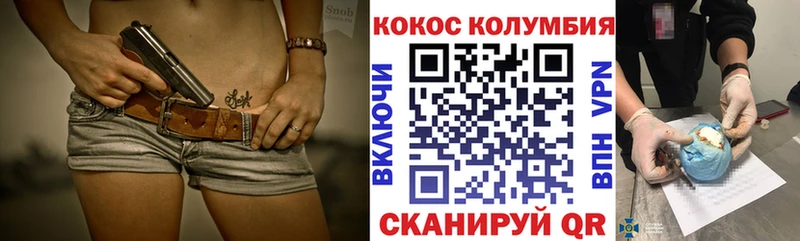 КОКАИН Колумбийский  Спасск 