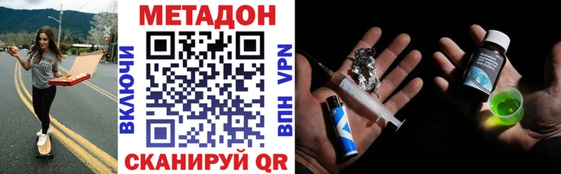 МЕТАДОН methadone  продажа наркотиков  Спасск 